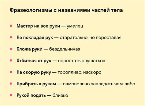 Примеры употребления фразеологизма в литературе и разговорной речи