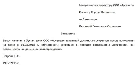 Примеры успешного внутреннего совмещения должностей