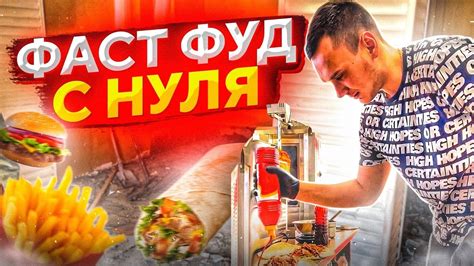 Примеры успешного применения фаст трека