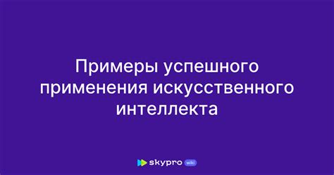 Примеры успешного применения GFCS Tool