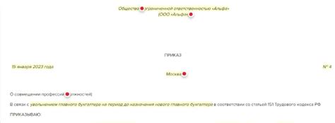 Примеры успешного совмещения должностей в различных организациях