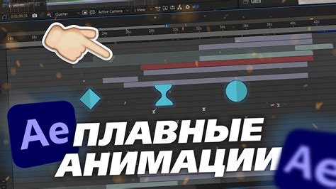 Примеры успешного увеличения анимации в After Effects