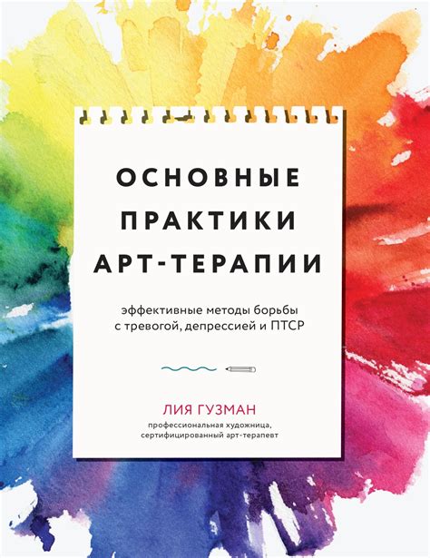 Примеры успешной практики арт терапии в детских садах