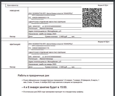 Примеры успешной реализации QR-кодов для оплаты ЖКХ