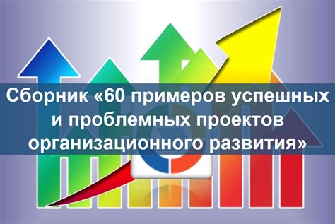 Примеры успешных гринфилд-проектов в России