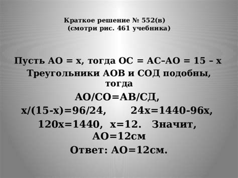 Примеры фактов, подтверждающих равенство ав и сд рис 73