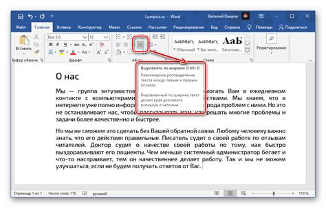 Примеры форматирования текста по ширине в Word