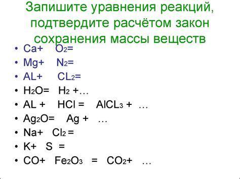 Примеры химических реакций на кухне