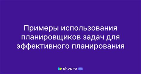 Примеры эффективного использования блока эдема