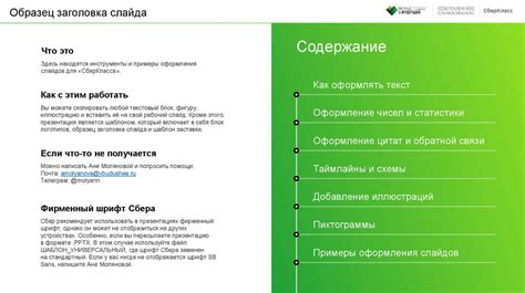 Примеры эффективных слайдов ответов