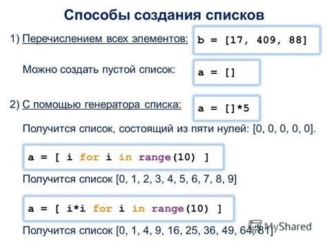 Пример #2: Создание списка чисел с помощью генератора списков