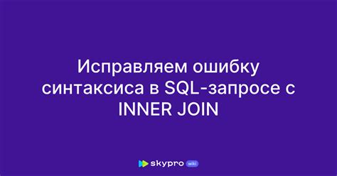 Пример выполнения условия в SQL запросе