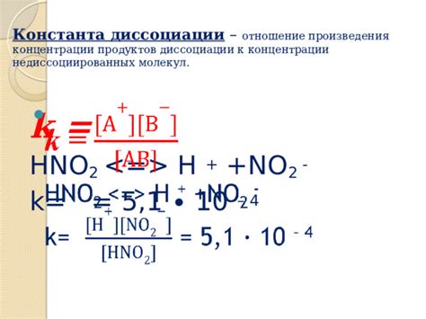 Пример вычисления произведения концентрации