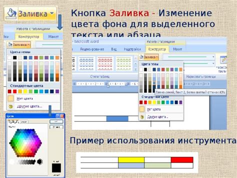 Пример использования инструмента "Рисование"