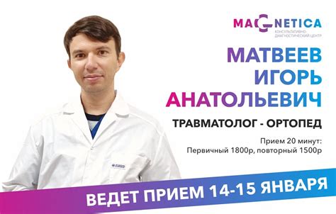 Пример использования магнетика в медицине