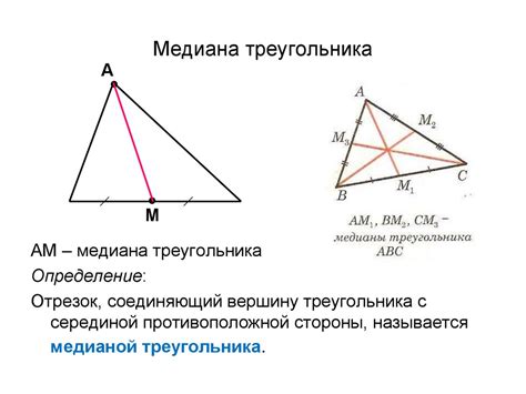 Пример использования медианы