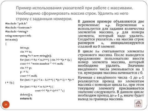 Пример использования указателей для изменения переменной в функции на Си