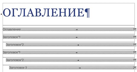 Пример использования якорей в оглавлении