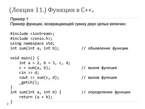 Пример использования DLL в Си