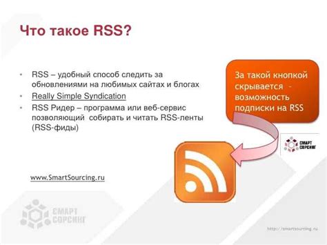 Пример использования RSS потока