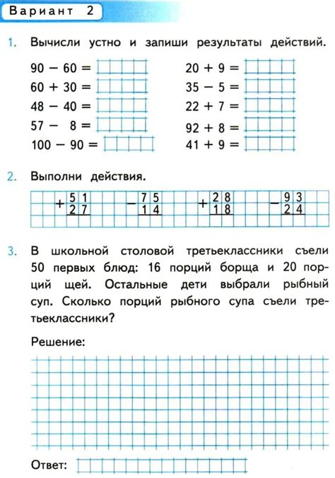 Пример исследовательской задачи для 3 класса