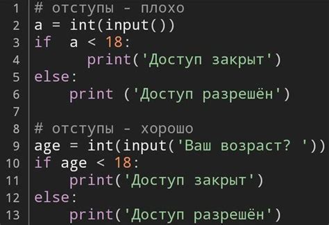 Пример кода с использованием try в Python