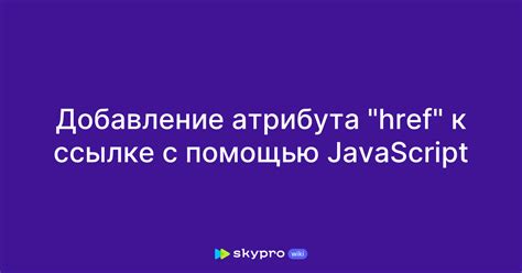 Пример перехода по ссылке с помощью библиотеки Pyppeteer