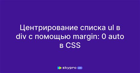 Пример применения margin: 0 с помощью CSS-класса