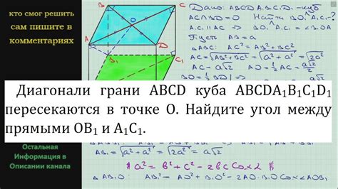 Пример расчета диагонали грани куба