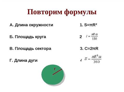 Пример расчета длины окружности