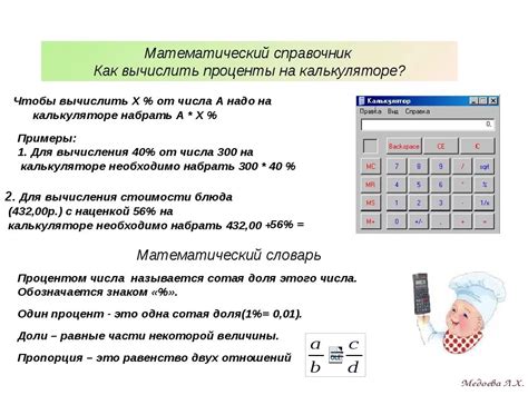 Пример расчета наценки на калькуляторе