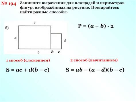 Пример расчета периметра квадрата