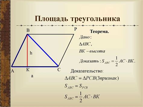 Пример расчета площади