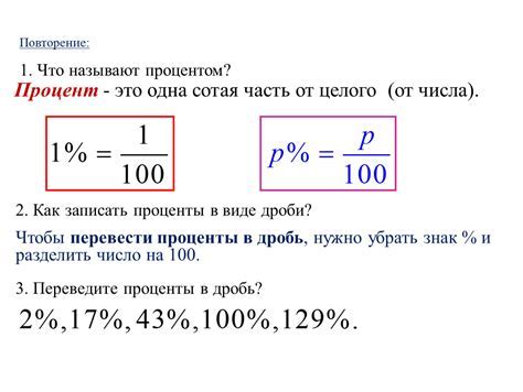 Пример расчета процента от суммы