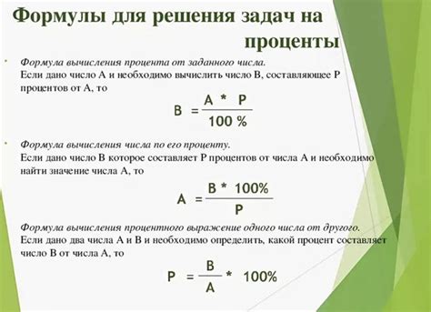 Пример расчета числа при известном проценте