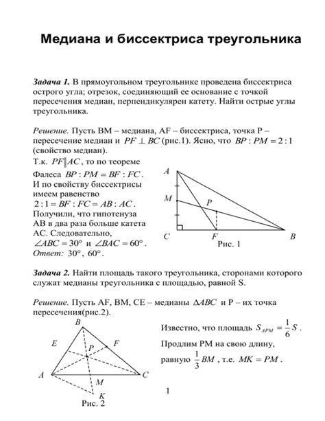 Пример решения задачи о треугольнике с заданной площадью