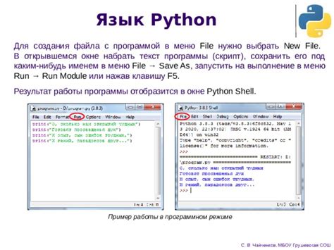 Пример создания меню на Python