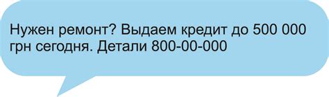 Пример текста для отправки СМС для отключения МТС Мьюзик