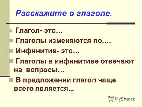 Пример 1: "Делегировать" - глагол в инфинитиве