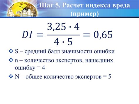 Пример 1: Расчет индекса