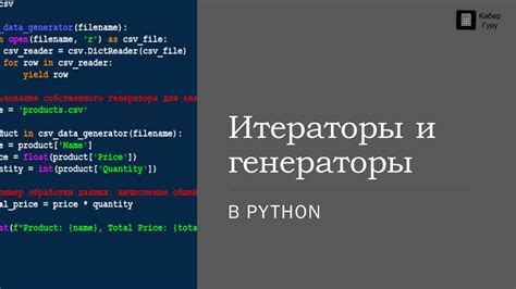 Пример 2: Использование итератора для получения списка задач