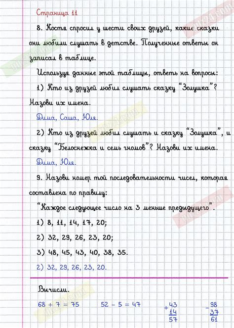 Пример 2: Конспект учебника по математике