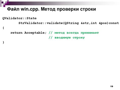 Пример 2: Проверка строки с недопустимыми символами