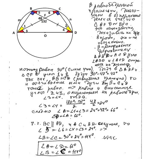 Пример 2: Рассчет высоты трапеции с известными диагоналями и радиусом вписанной окружности