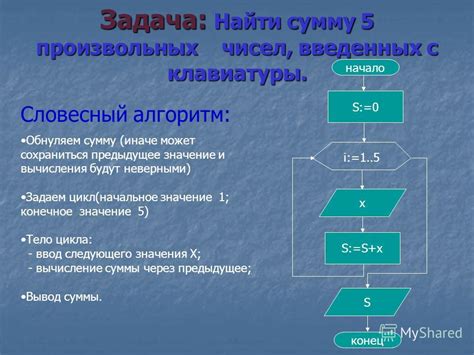 Пример 2: Сумма чисел с разностью 5 в диапазоне от 10 до 50