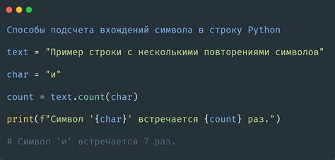 Пример 2: Удаление определенного символа в начале строки