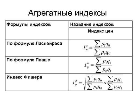 Пример 7: Мультиканальный анализ индексов