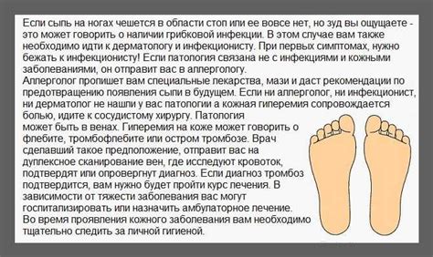 Приметы и значения зуда левой ноги