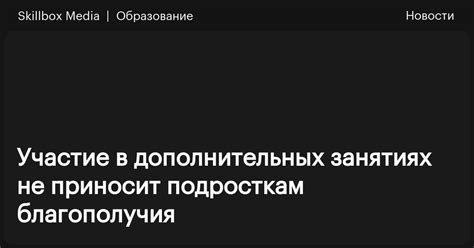 Прими участие в дополнительных занятиях