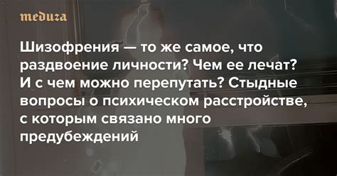 Примус - свобода и разрушение предубеждений